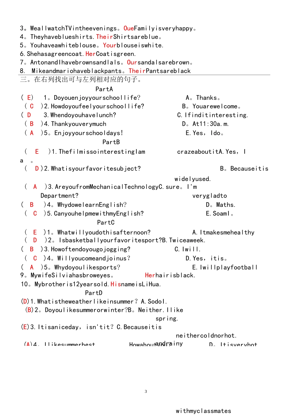 新模式英语复习题_第3页