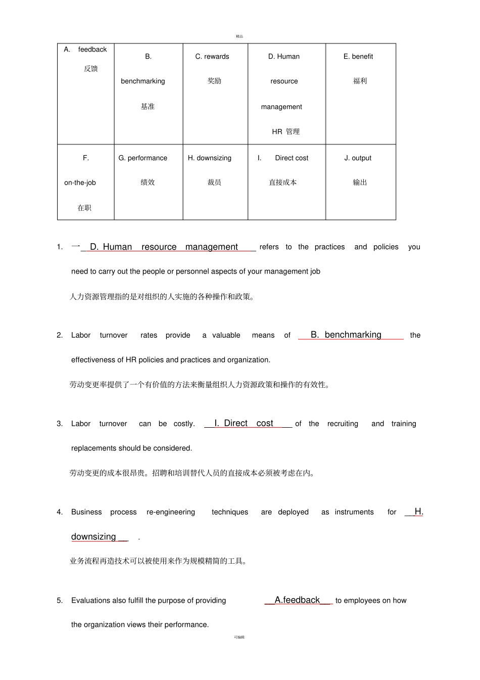 人力资源三级考试英语选词填空-附中文_第1页