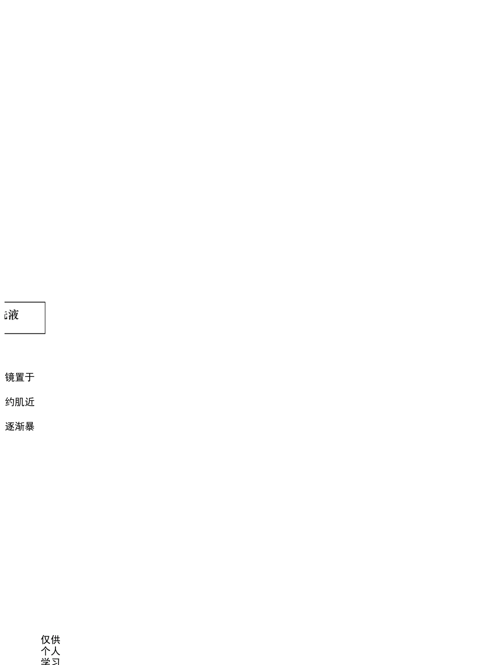 新技术经尿道前列腺宛除术_第3页