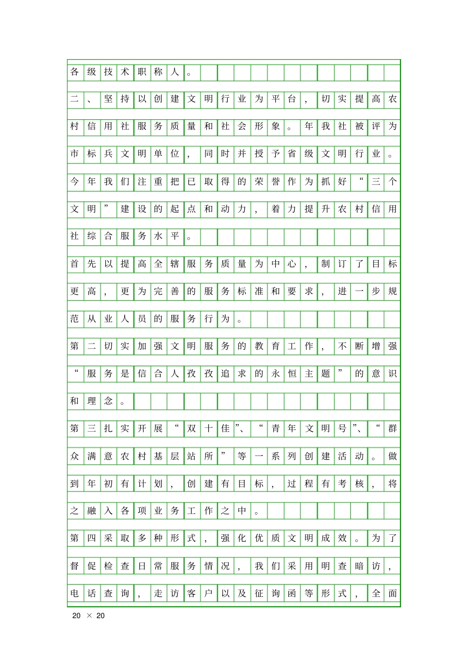人力资源年终工作报告精品工作报告_第3页