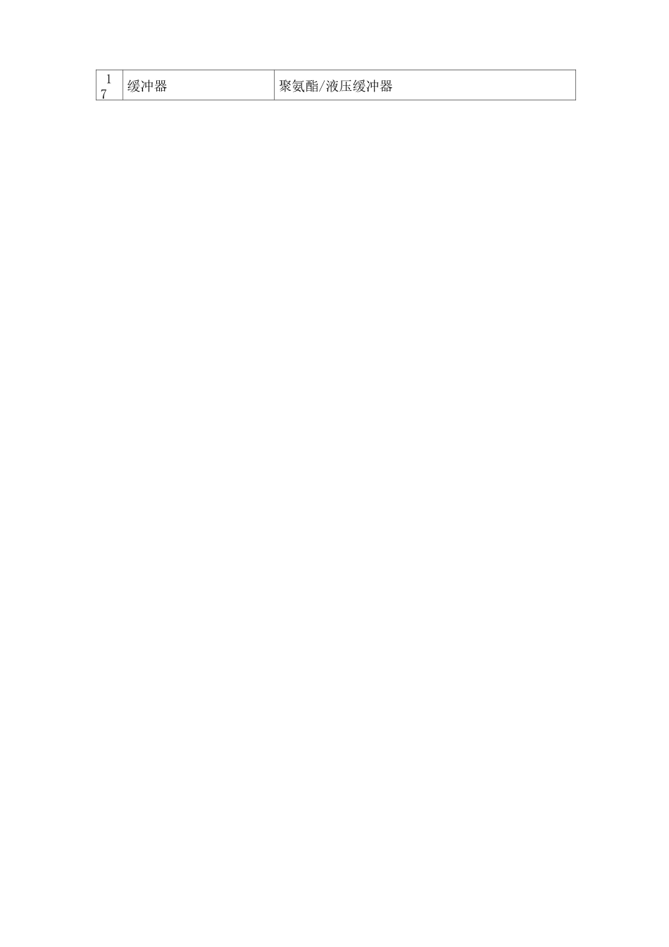 电梯技术参数要求_第2页