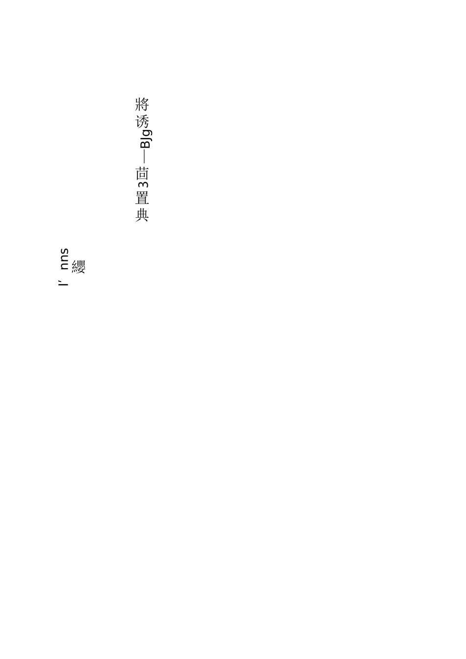 天然药物化学实验讲义汇总_第2页