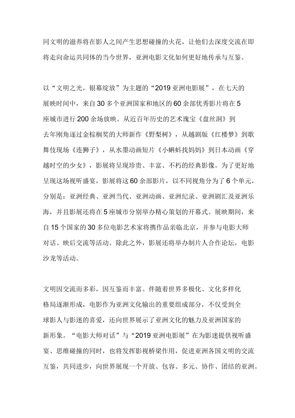 电视节目策划案_第2页