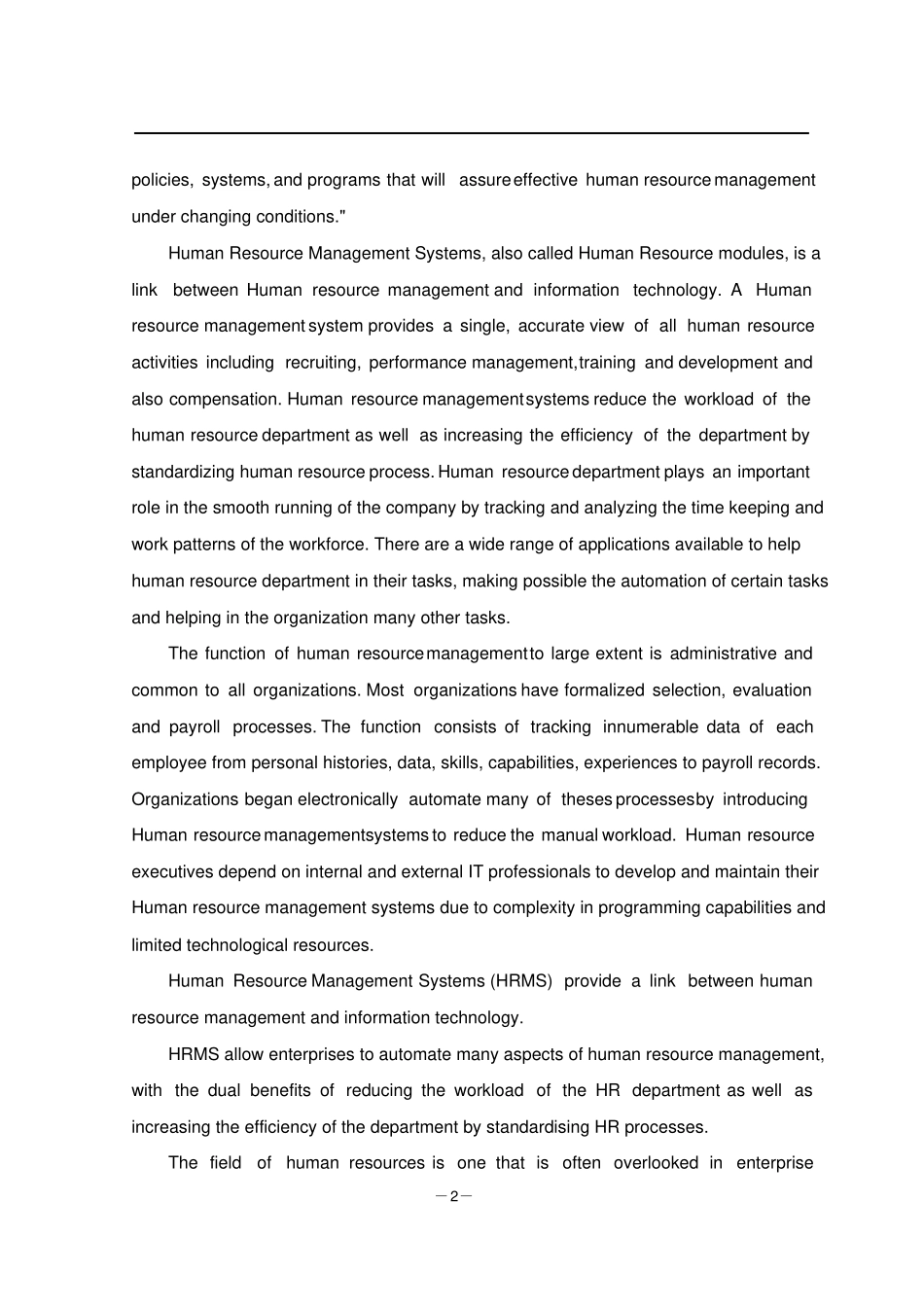 人力资源管理系统毕业论文中英文资料对照外文翻译文献综述_第2页