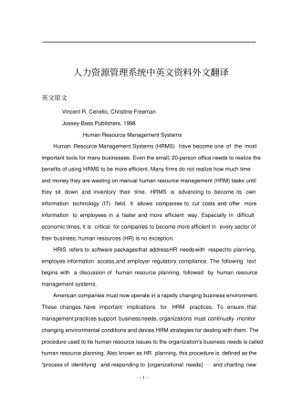 人力资源管理系统毕业论文中英文资料对照外文翻译文献综述