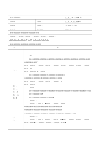 偏差管理控制