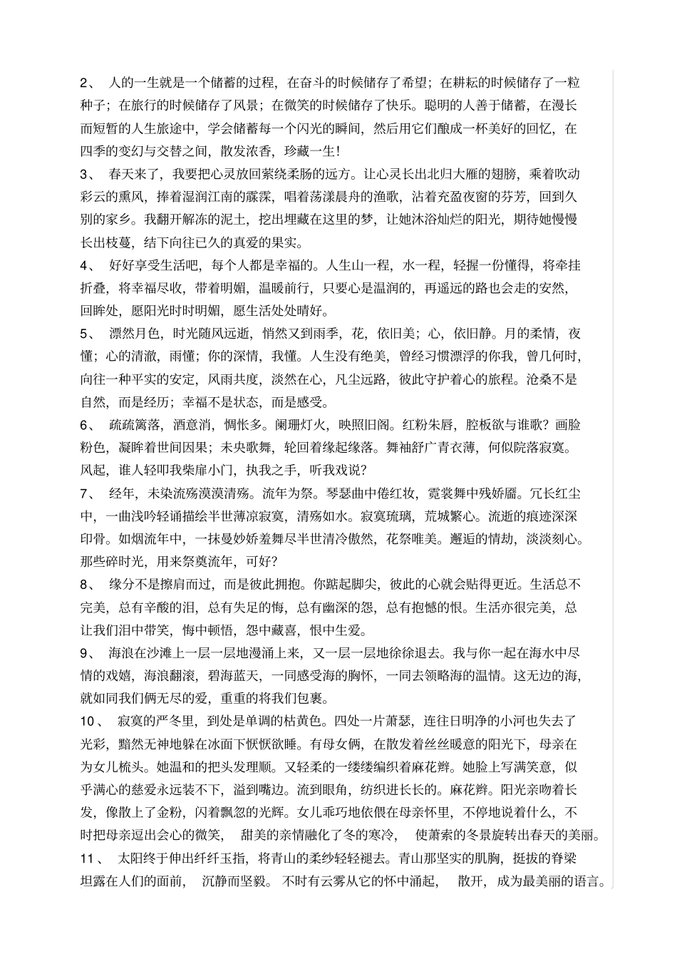 人力资源部劳资专员岗位说明书_第3页