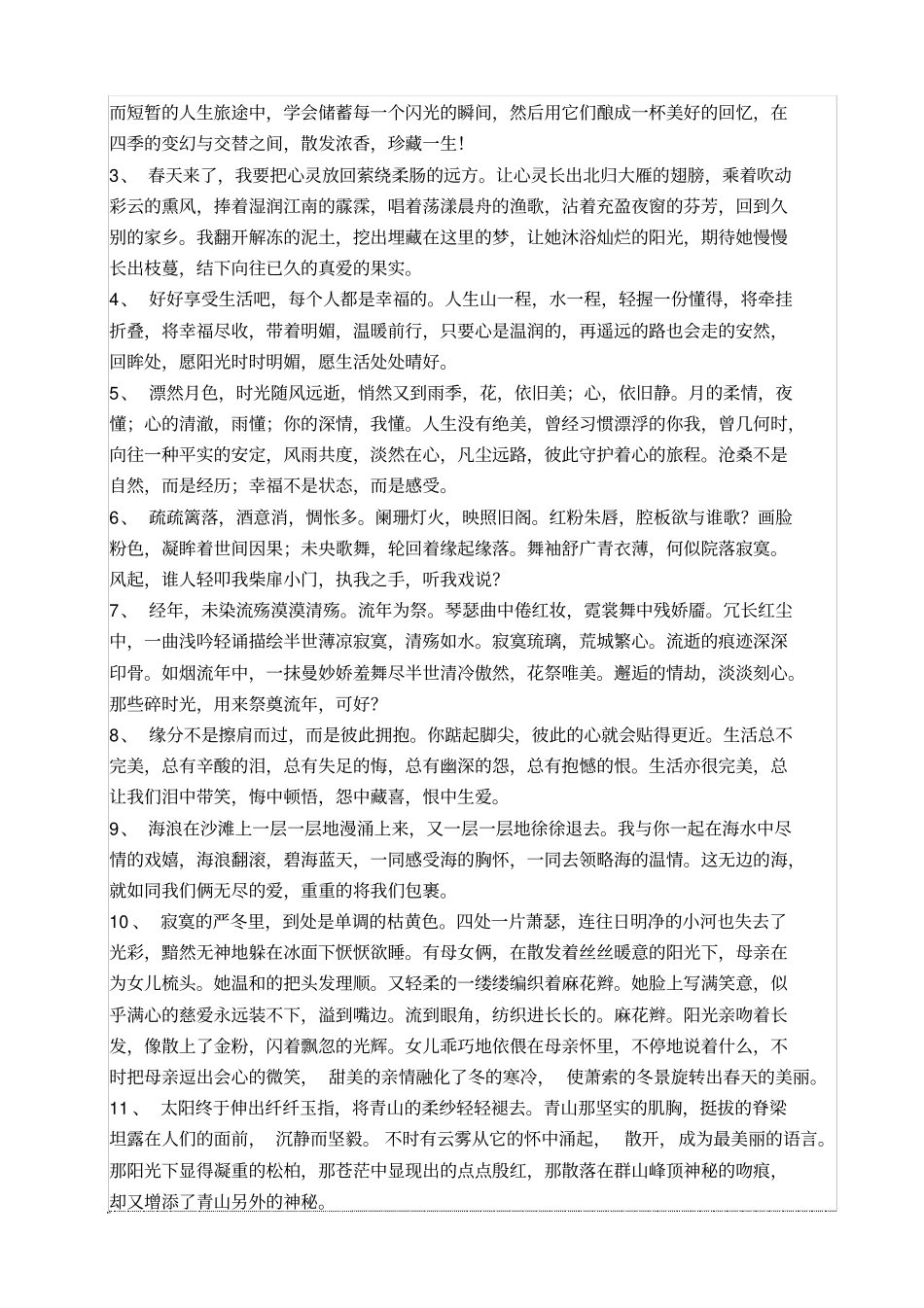 人力资源部培训专员岗位说明书_第3页