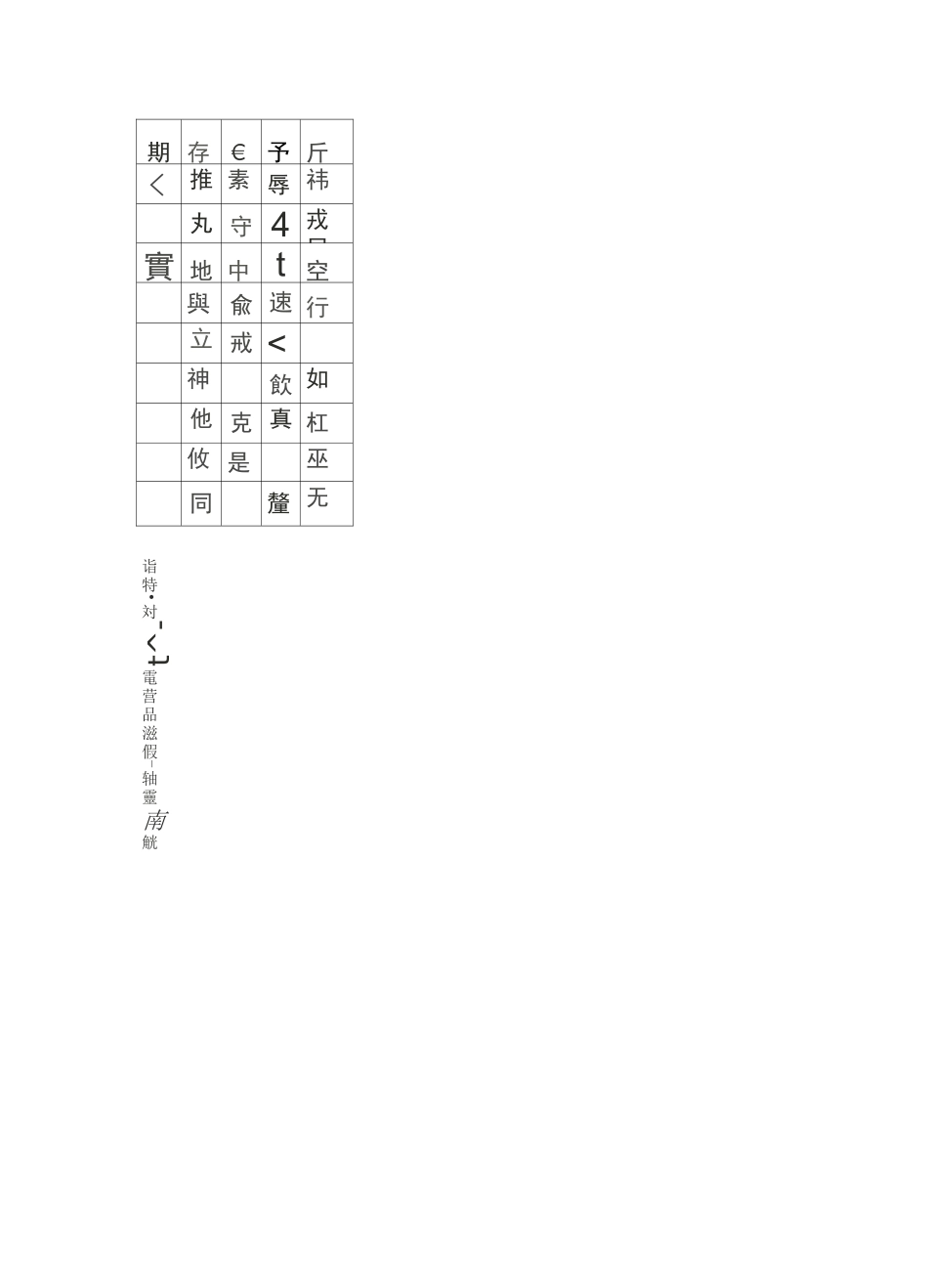 硬笔书法家及作品_第2页
