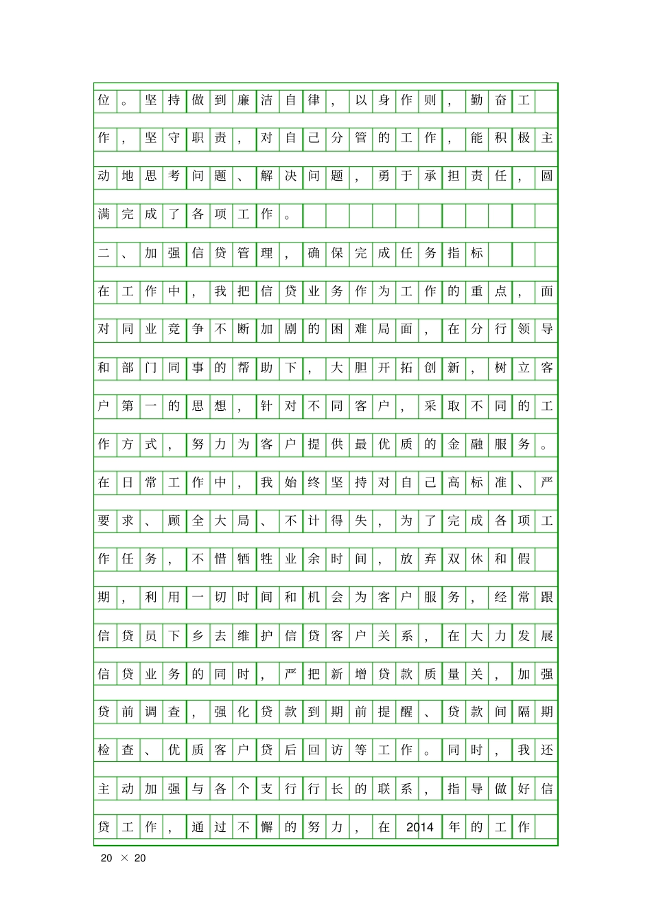 人力资源部述职报告精品工作报告_第2页