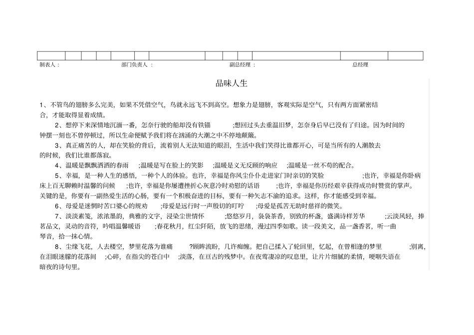 人力资源需求表_第2页