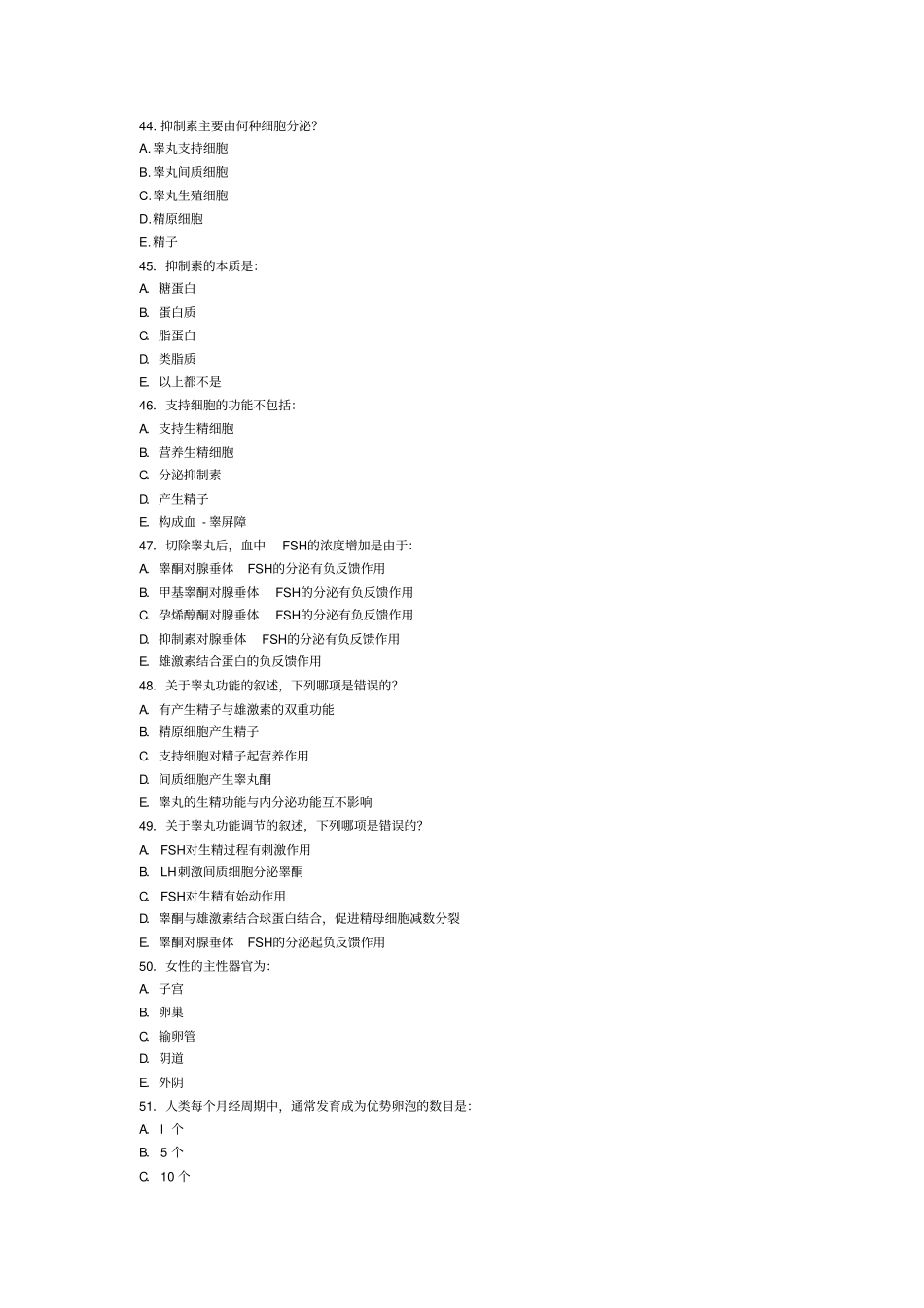 人卫版生理习题—生殖_第3页
