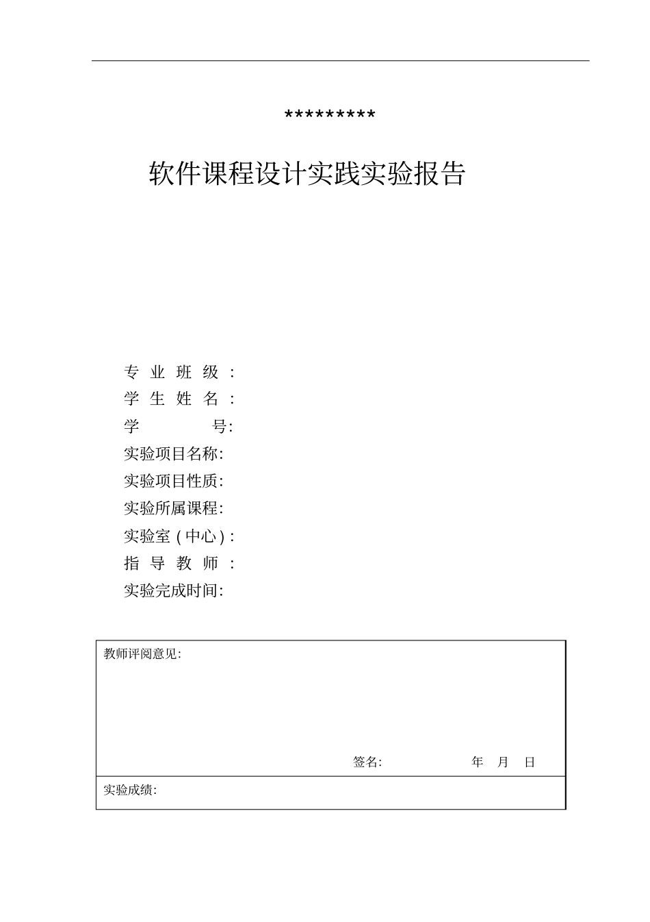 人口户籍管理系统C资料_第1页