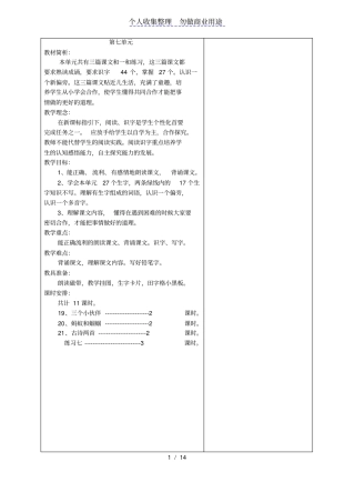 人员认识公司发布