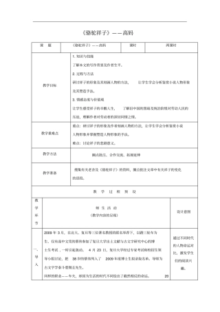 人在都ppt56份人教课标版3