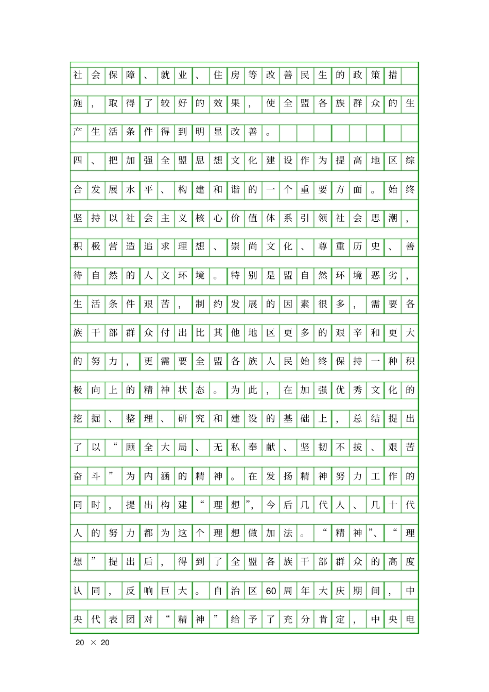 人大工委主任履职报告精品工作报告_第3页
