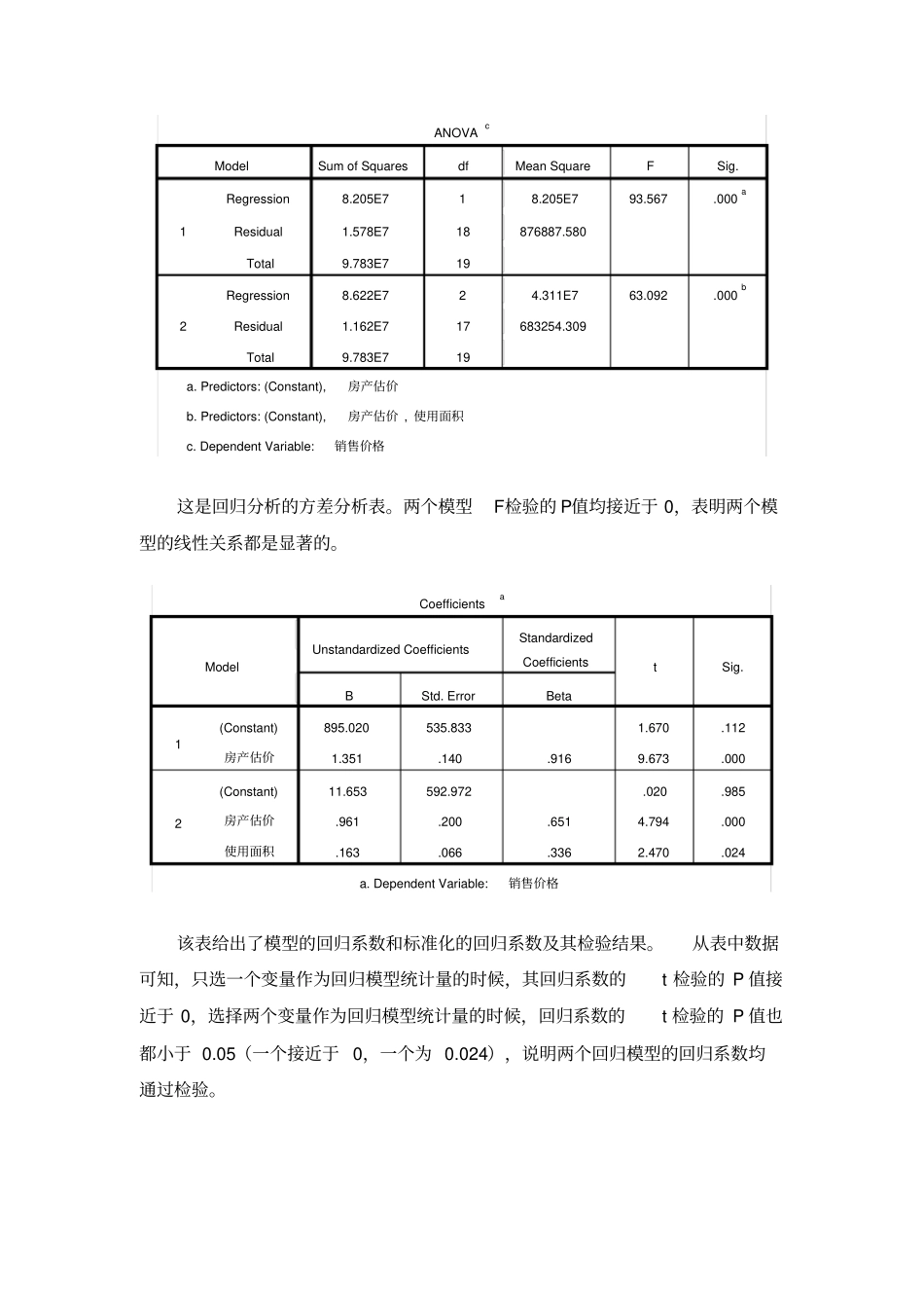 人大统计第三版课后9_第3页