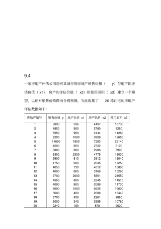 人大统计第三版课后9
