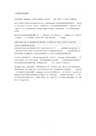 人尿能替代化肥整理