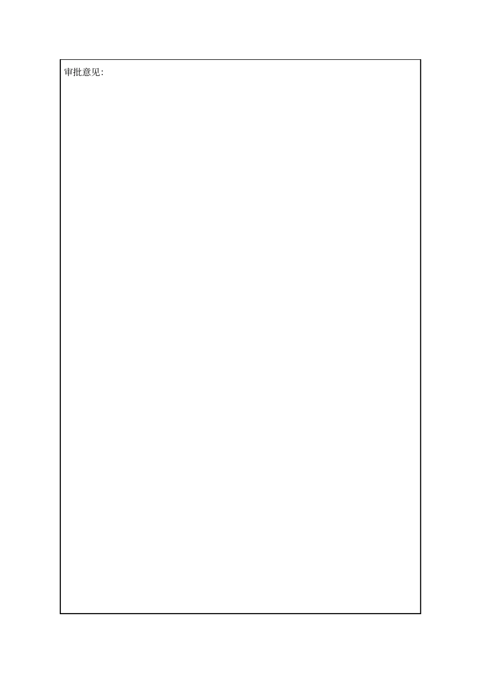 人工挖孔桩流砂处理方案_第3页