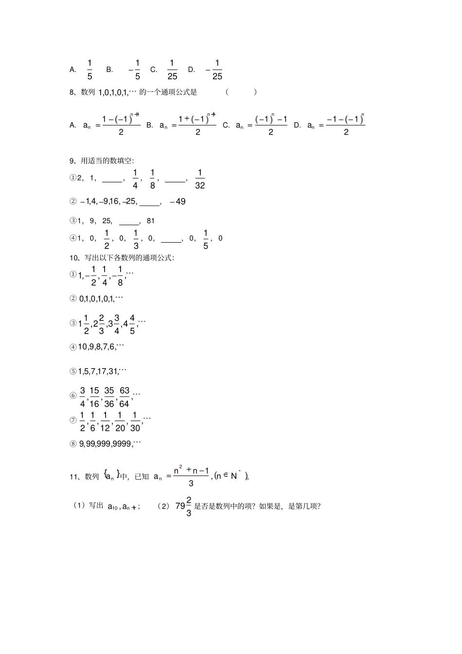 人教A版高中数学必修五1数列的概念与简单表示法作业_第2页