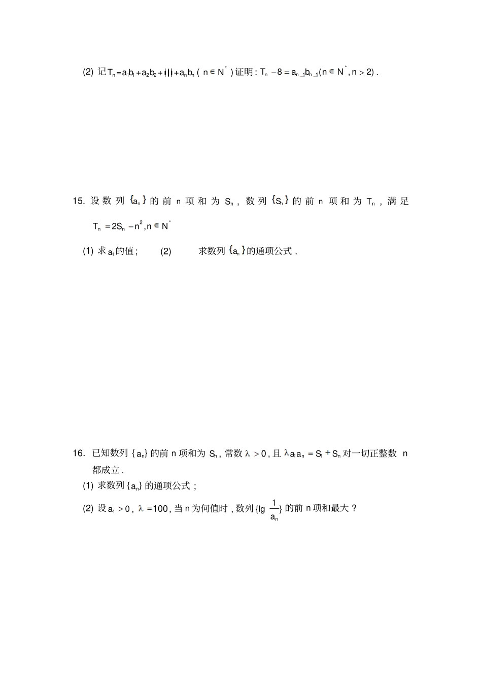 人教A版高中数学必修五数列五_第3页