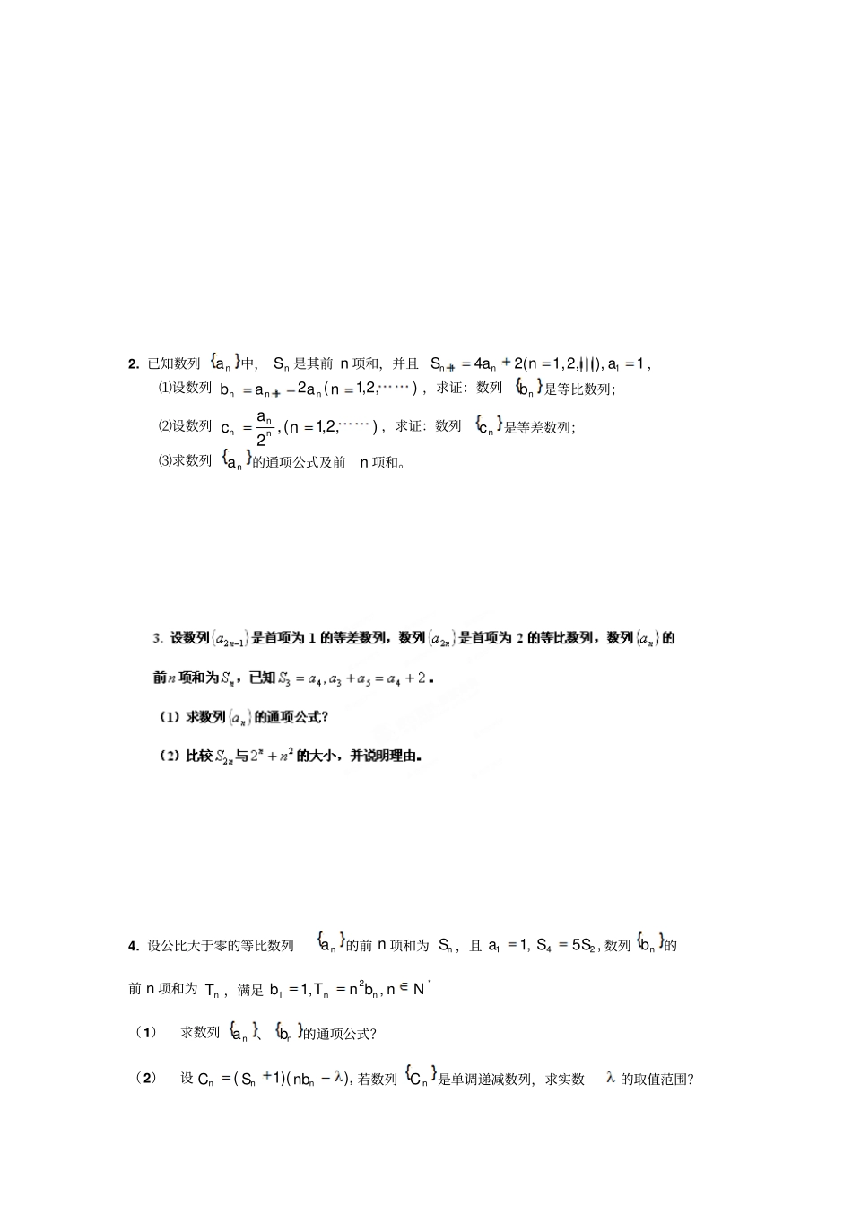 人教A版高中数学必修五数列通项与求和练习试题_第2页