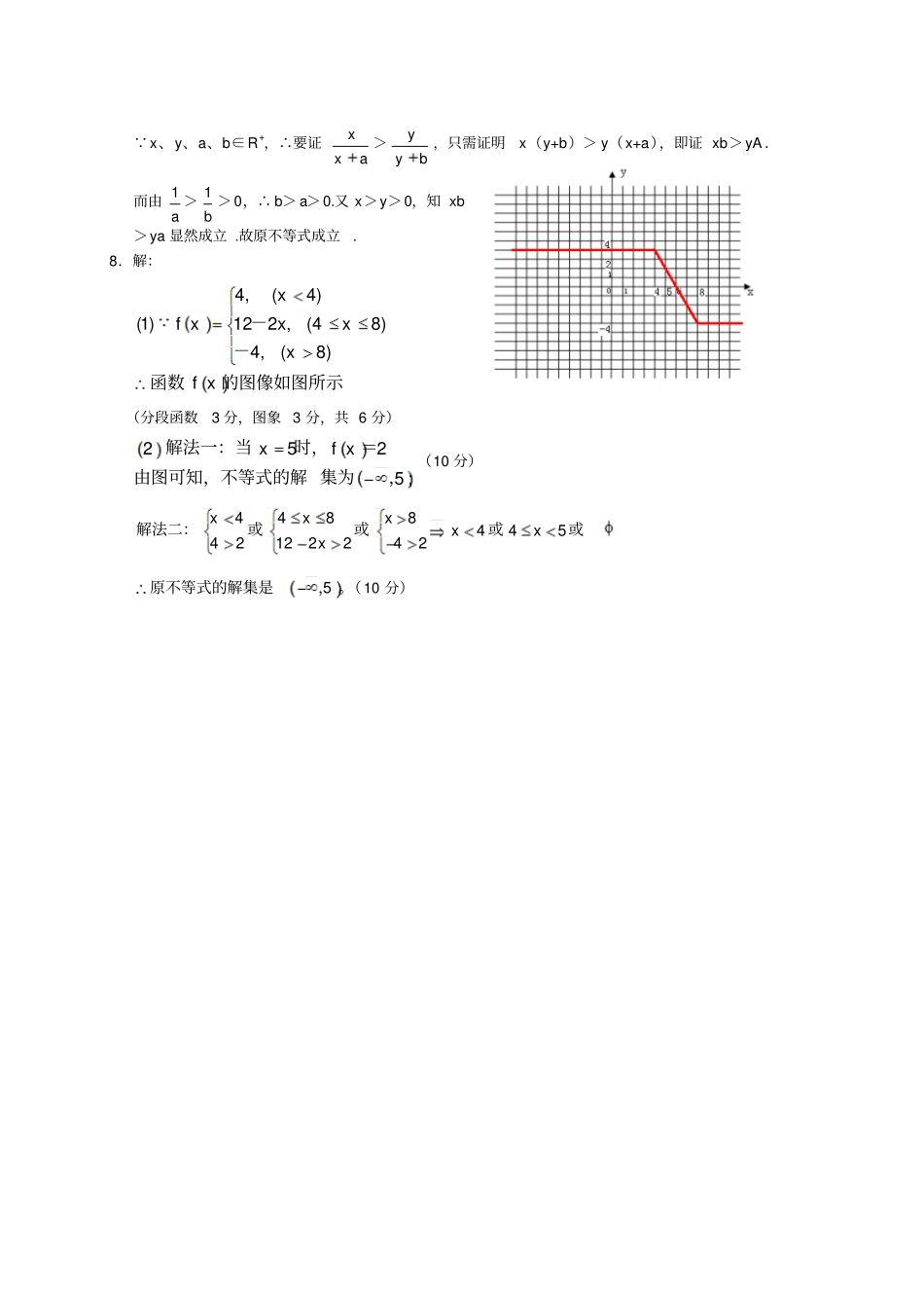 人教A版高中数学选修5模块考试_第3页