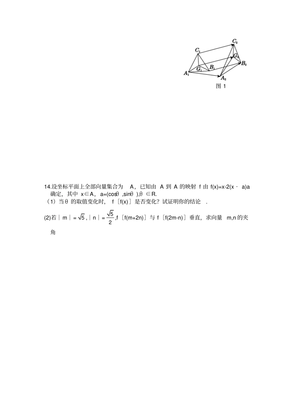 人教B版高中数学必修四过关测试卷_第3页