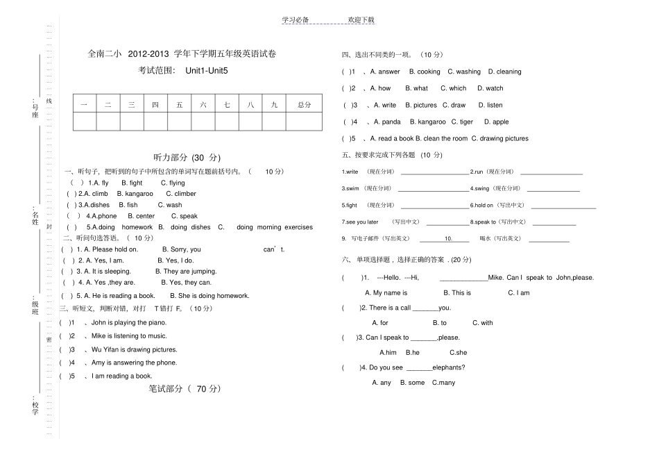 人教PEP五年级下册英语试卷_第1页