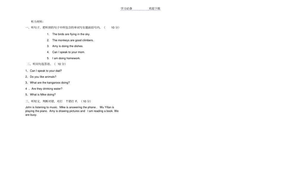 人教PEP五年级下册英语试卷_第3页