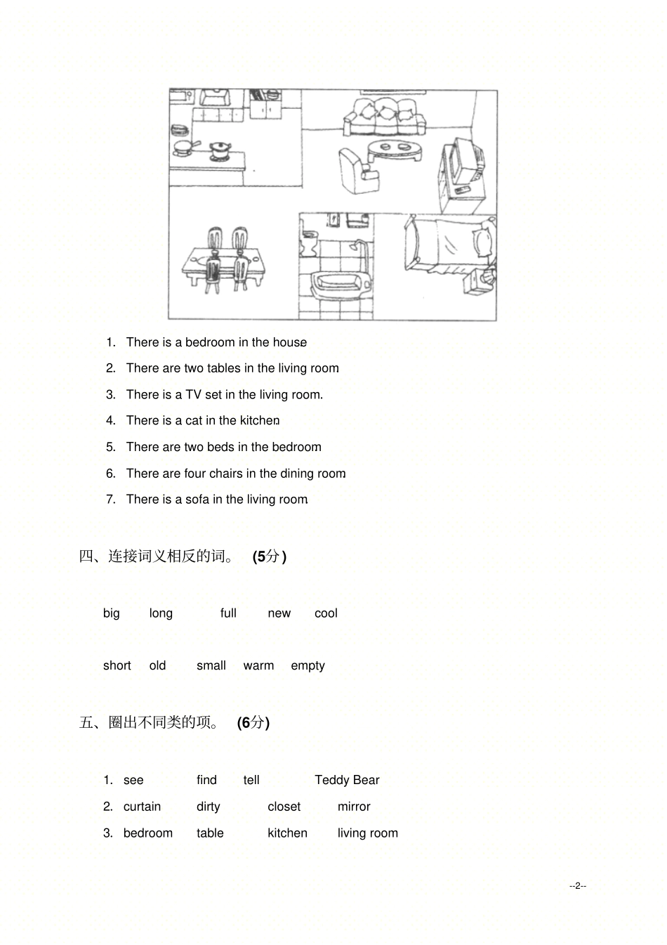 人教PEP五年级英语上册Unit5基础知识和重点过关_第2页