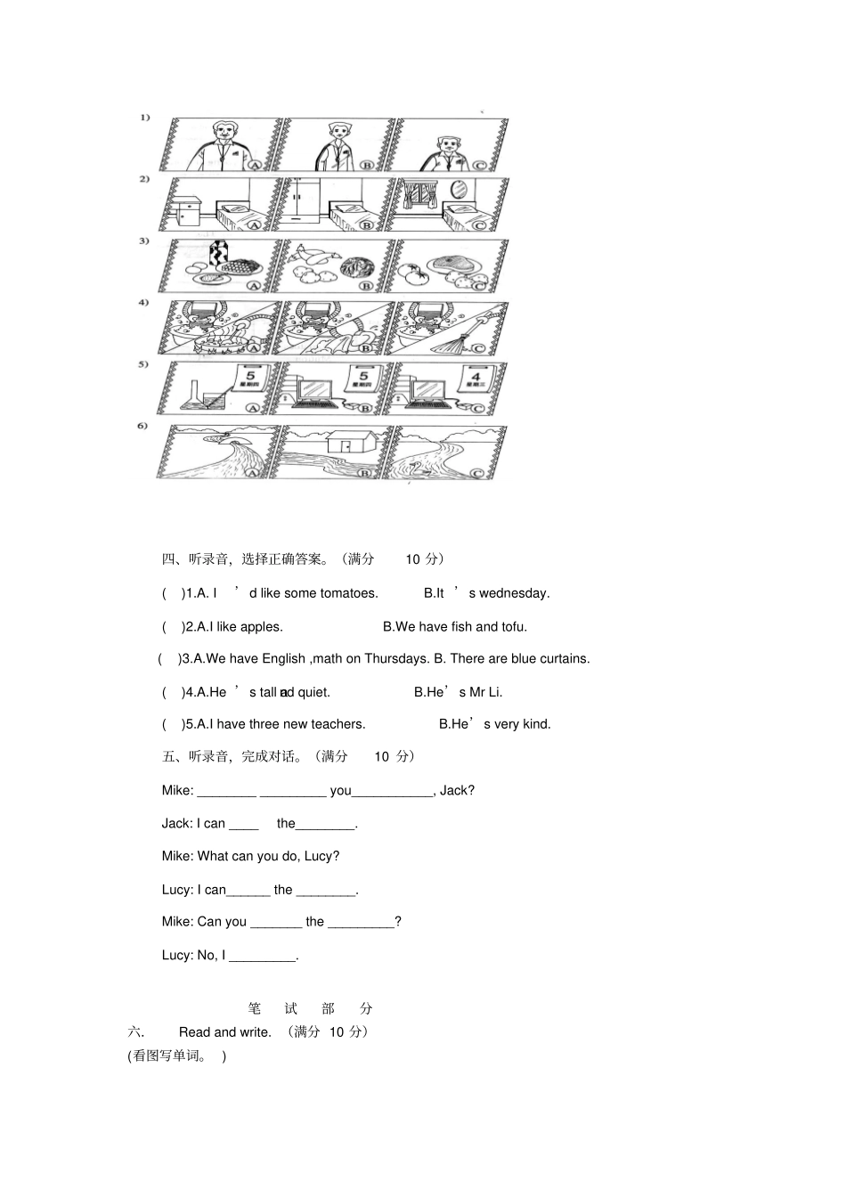 人教pep五年级英语上学期期末试卷_第2页
