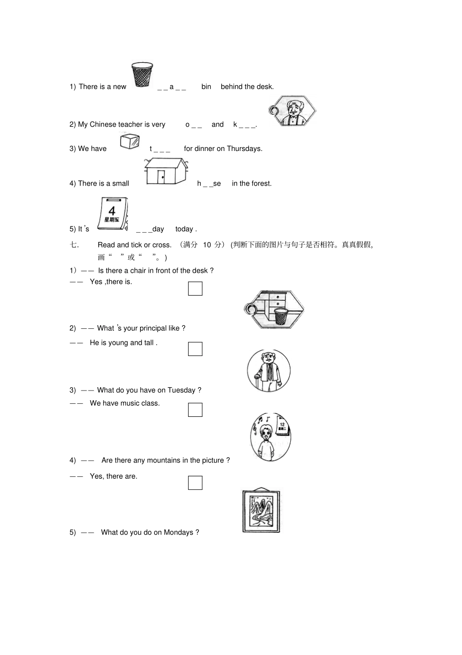 人教pep五年级英语上学期期末试卷_第3页
