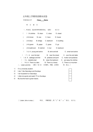 人教pep五年级英语上学期期末试卷
