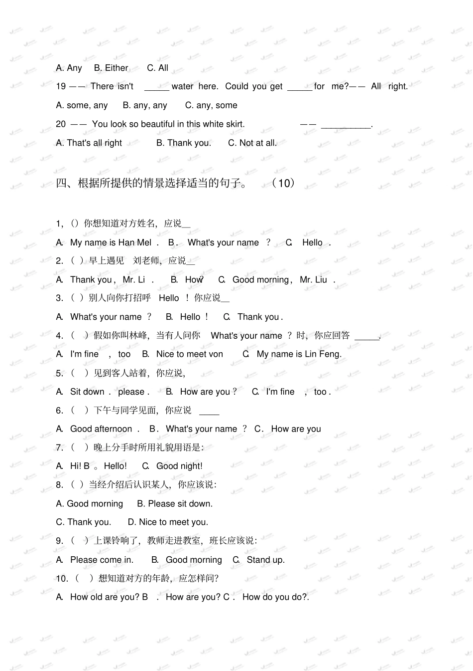 人教PEP英语六年级毕业模拟试卷_第3页