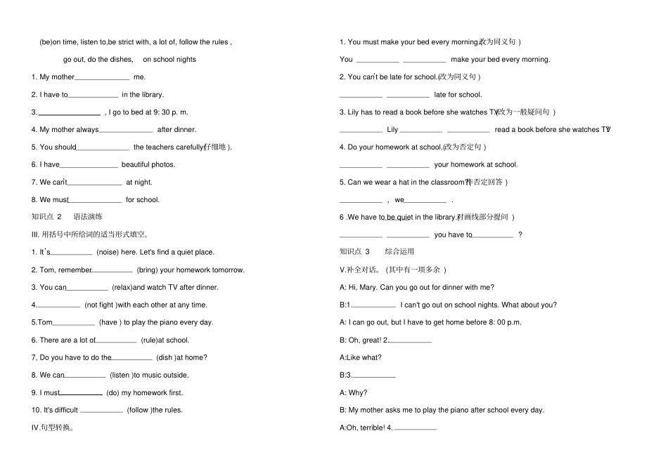 人教七年级下册英语unit4基础测试卷含答案_第2页