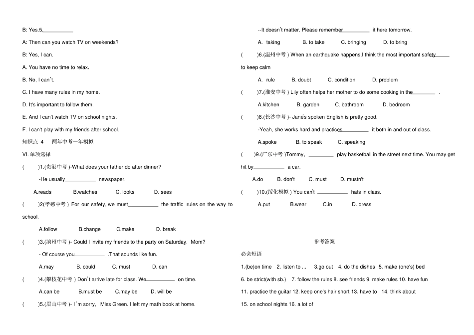 人教七年级下册英语unit4基础测试卷含答案_第3页
