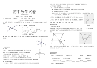 人教七年级数学下试题对顶角、垂线、三线八角、邻补角