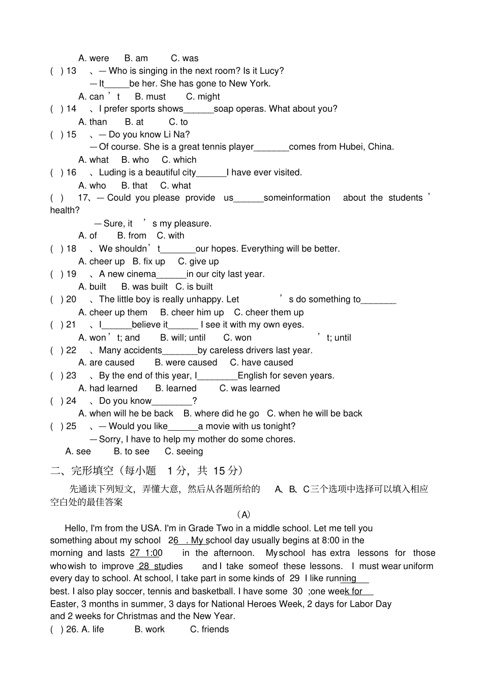 人教九年级英语上学期期末考试题及答案_第2页