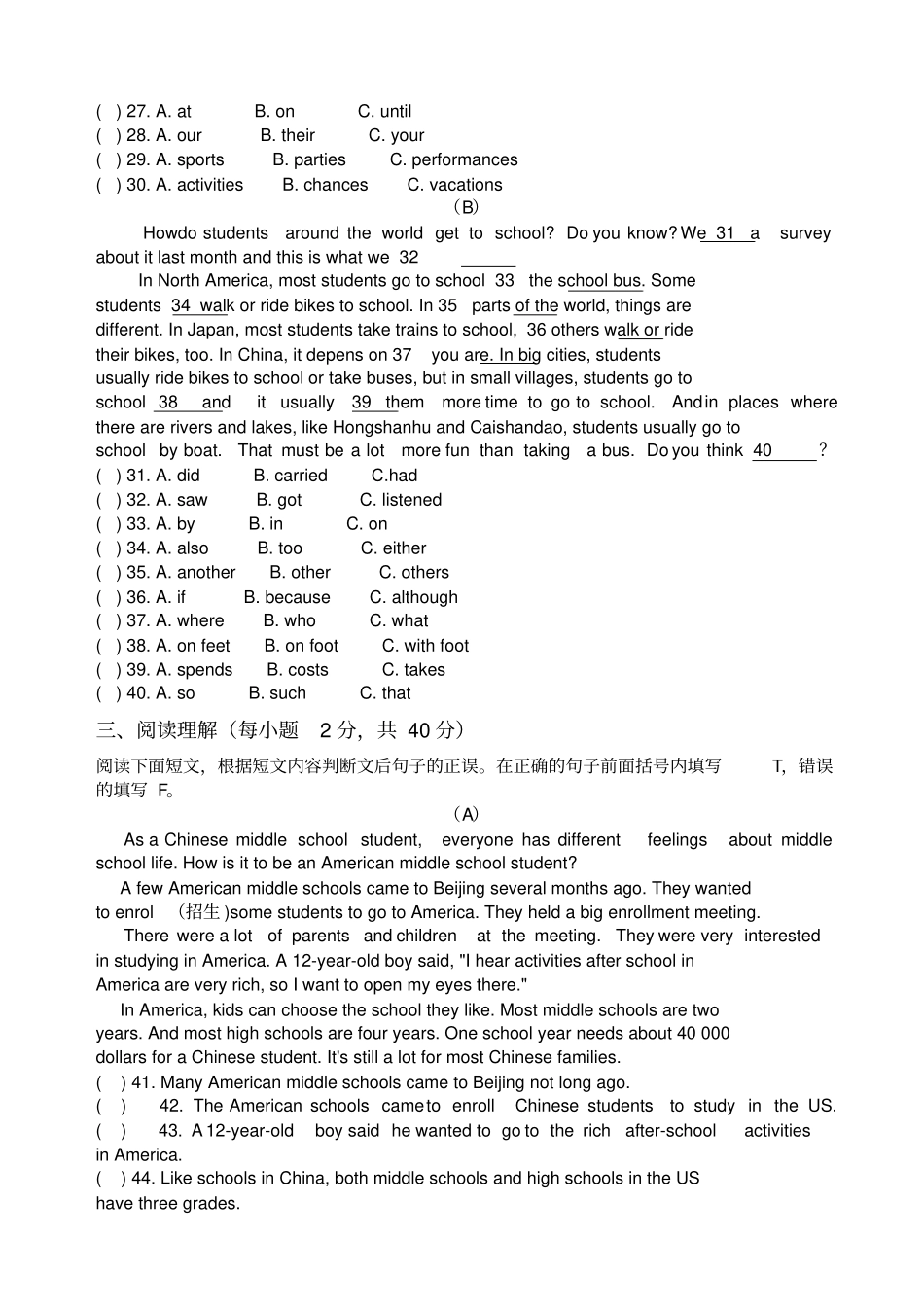 人教九年级英语上学期期末考试题及答案_第3页