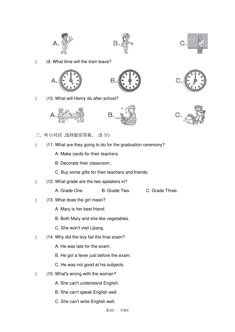 人教九年级英语下册Unit14IremembermeetingallofyouinGrade7达标测试卷_第2页