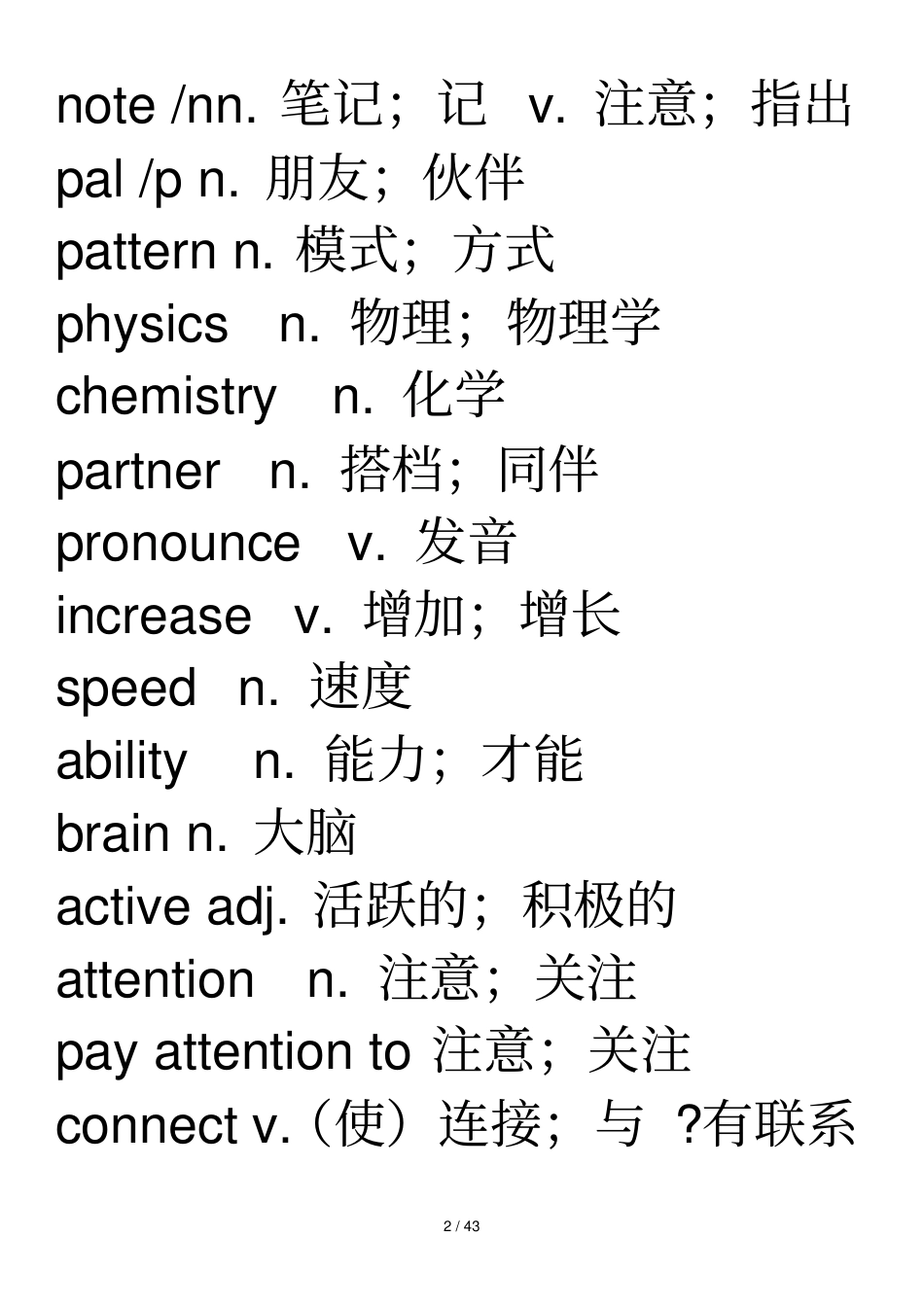 人教九级英语单词表_第2页
