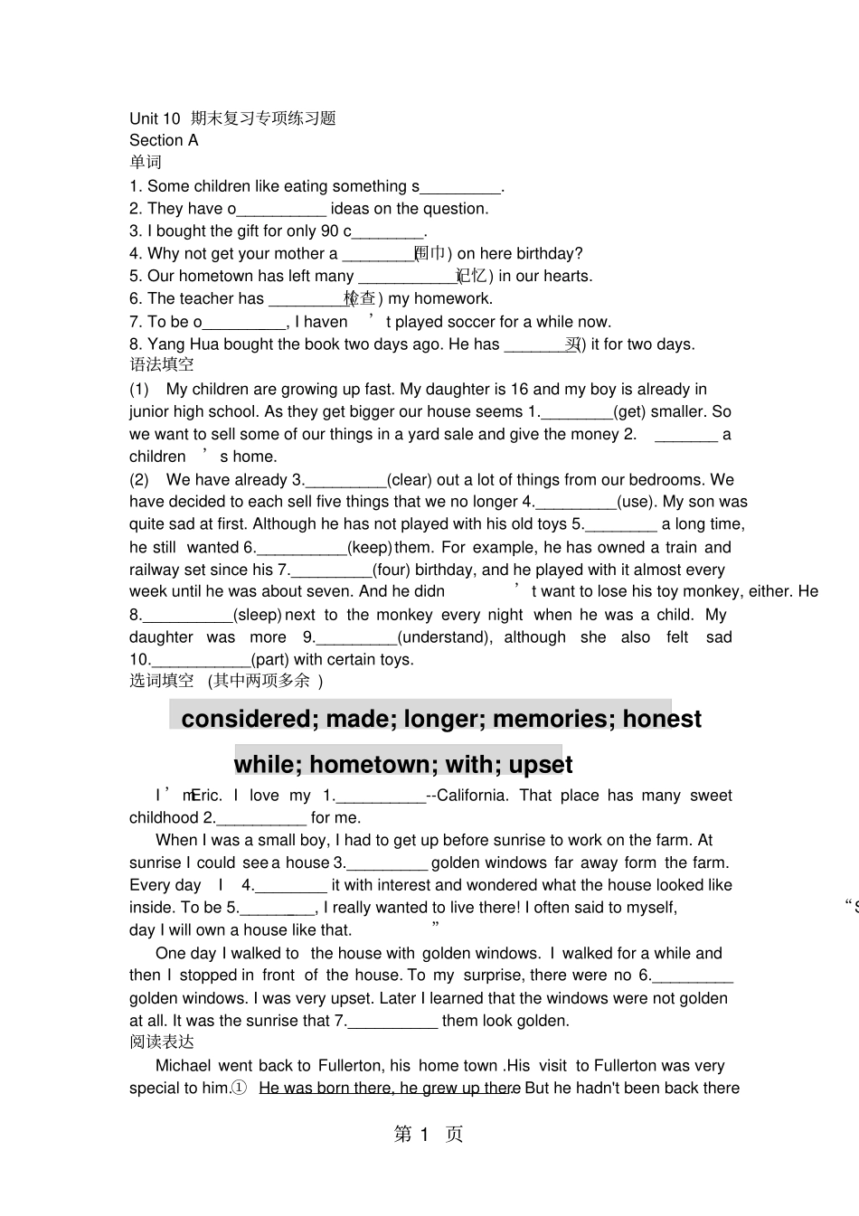 人教八年级下期末专项复习Unit10单词,语法填空,选词填空,阅读表达含答案-_第1页