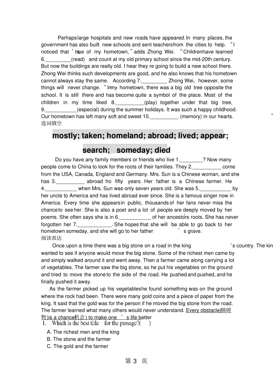 人教八年级下期末专项复习Unit10单词,语法填空,选词填空,阅读表达含答案-_第3页