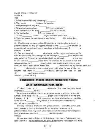 人教八年级下期末专项复习Unit10单词,语法填空,选词填空,阅读表达含答案-