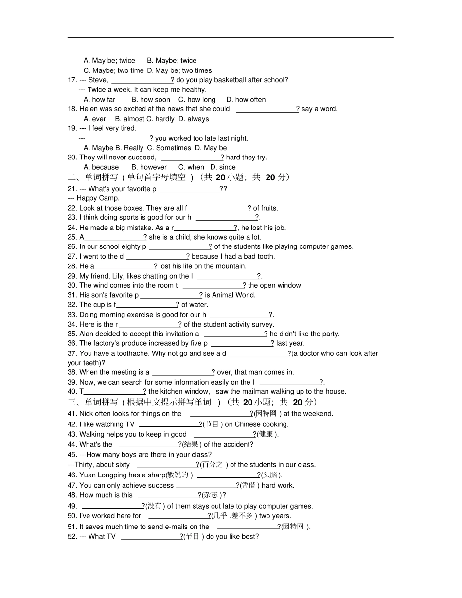 人教八年级英语上Unit2同步练习含答案_第2页