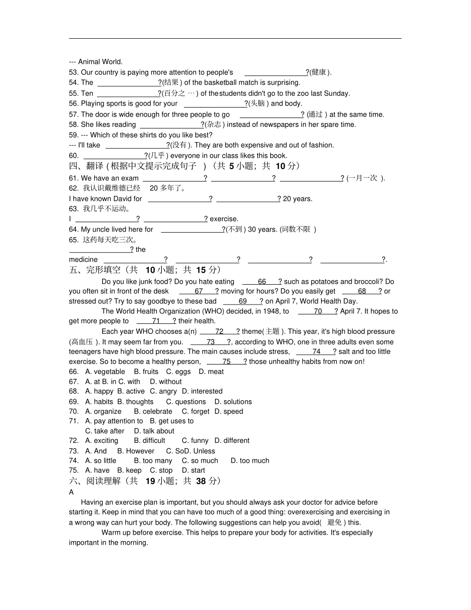 人教八年级英语上Unit2同步练习含答案_第3页