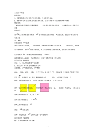 人教八级数学上册