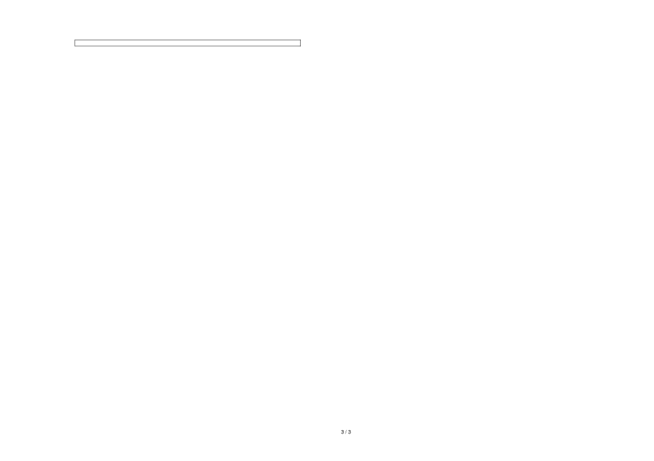 人教六级语文毕业测试题_第3页